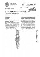 Скважинная камера Скважинная камера