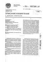 Двухвходовое устройство приоритета Двухвходовое устройство приоритета