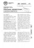 Способ лечения хронических шеечно-влагалищных свищей Способ лечения хронических шеечно-влагалищных свищей