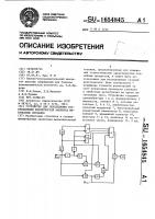 Устройство для определения распределений вероятностей амплитуд импульсных сигналов Устройство для определения распределений вероятностей амплитуд импульсных сигналов