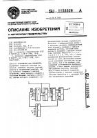 Устройство для умножения Устройство для умножения