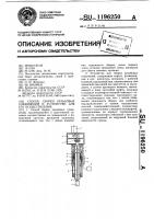 Способ сборки резьбовых соединений и устройство для его осуществления Способ сборки резьбовых соединений и устройство для его осуществления