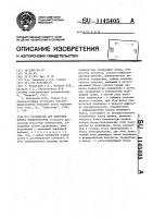 Устройство для контроля износа конденсаторов Устройство для контроля износа конденсаторов