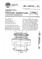 Ротор электрической машины Ротор электрической машины