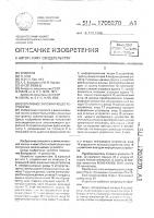 Оперативное запоминающее устройство Оперативное запоминающее устройство
