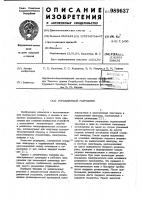 Управляемый разрядник Управляемый разрядник