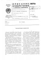 Транзисторный коммутатор