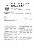 Фреза для производства штукатурной драни Фреза для производства штукатурной драни