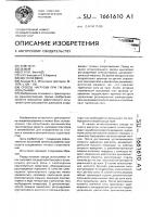 Способ нагрузки тягача при тяговых испытаниях Способ нагрузки тягача при тяговых испытаниях