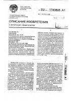Способ обработки деревьев лесозаготовительной машиной манипуляторного типа Способ обработки деревьев лесозаготовительной машиной манипуляторного типа