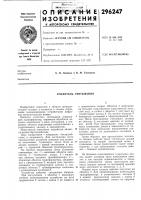 Усилитель считывания