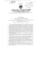 Цифровая следящая система Цифровая следящая система