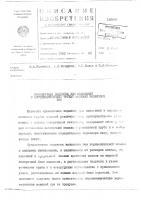 Проволочная подвеска для испытаний в аэродинамических трубах моделей различных тел Проволочная подвеска для испытаний в аэродинамических трубах моделей различных тел