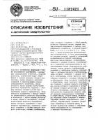 Устройство индикации уровня постоянного напряжения Устройство индикации уровня постоянного напряжения