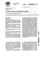 Способ определения защитной концентрации ингибитора коррозии стали Способ определения защитной концентрации ингибитора коррозии стали