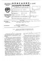 Способ получения катализатора для гидрирования фенола в циклогексанон Способ получения катализатора для гидрирования фенола в циклогексанон
