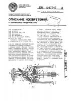 Клещи для удаления гвоздей