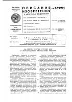 Способ очистки сточных вод от нефтепродуктов и взвешенных веществ Способ очистки сточных вод от нефтепродуктов и взвешенных веществ