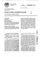 Способ остеосинтеза Способ остеосинтеза