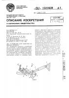 Устройство для нажатия на педаль тормоза Устройство для нажатия на педаль тормоза