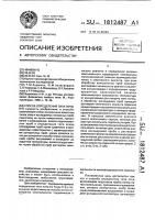 Способ определения типа почвы Способ определения типа почвы