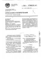 Способ нанесения многослойных железных покрытий Способ нанесения многослойных железных покрытий