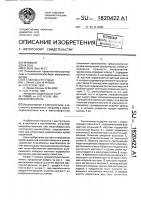 Выключатель Выключатель