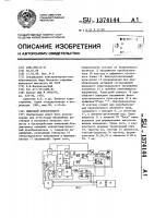 Цифровой кондуктометр Цифровой кондуктометр