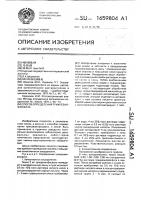 Способ определения трикрезилфосфата Способ определения трикрезилфосфата