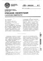 Устройство для электрошлакового переплава Устройство для электрошлакового переплава
