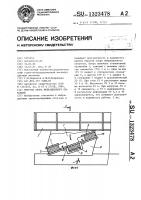Упругая опора вибрационного питателя Упругая опора вибрационного питателя