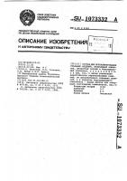 Состав для бороалитирования стальных изделий Состав для бороалитирования стальных изделий