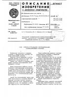Способ тотального протезирования тазобедренного сустава Способ тотального протезирования тазобедренного сустава