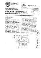 Цифровой фазометр Цифровой фазометр