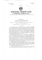 Пружинно-рычажные весы Пружинно-рычажные весы