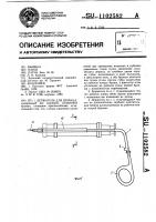 Держатель для шприца Держатель для шприца