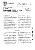 Способ закрепления винтовой цилиндрической пружины в отверстии Способ закрепления винтовой цилиндрической пружины в отверстии