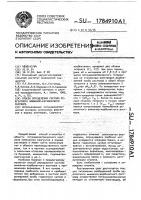 Способ определения состава реагентного аммиачно- карбонатного раствора Способ определения состава реагентного аммиачно- карбонатного раствора