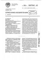 Способ изготовления валков с эластичным покрытием Способ изготовления валков с эластичным покрытием