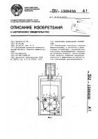 Поворотное делительное устройство Поворотное делительное устройство