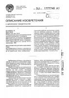 Устройство для фиксации животных Устройство для фиксации животных