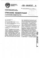 Магнитный многопороговый элемент Магнитный многопороговый элемент