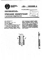 Контактное гнездо Контактное гнездо