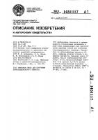 Сырьевая смесь для получения портландцементного клинкера Сырьевая смесь для получения портландцементного клинкера