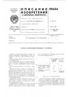 Способ осветления сахарных растворов