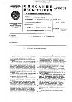 Штамп для штамповки деталей Штамп для штамповки деталей