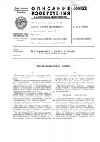 Дистанционирующая решетка