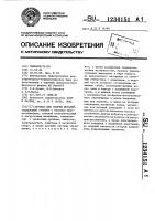 Автомат для сборки деталей Автомат для сборки деталей