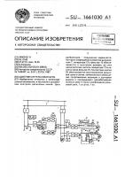 Адаптивная рельсовая цепь Адаптивная рельсовая цепь