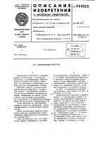 Пневматическая форсунка Пневматическая форсунка